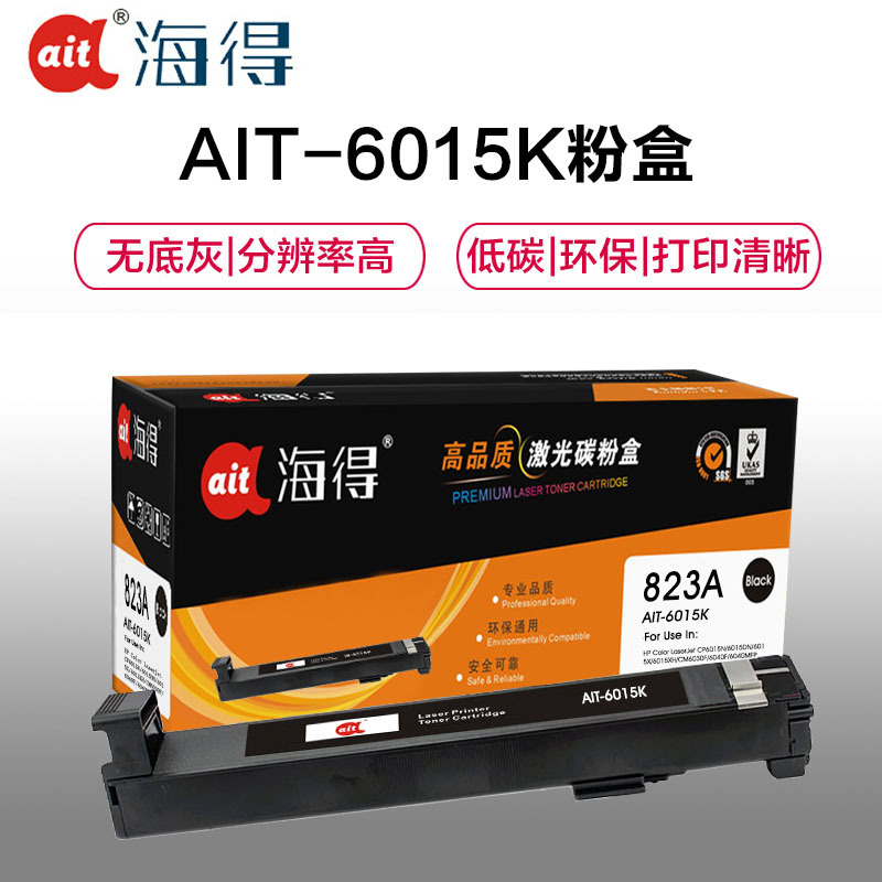 Ait海得 CB380A粉盒 专业版 AIT-6015K黑色 适用惠普 CP6012 6015 CM6030