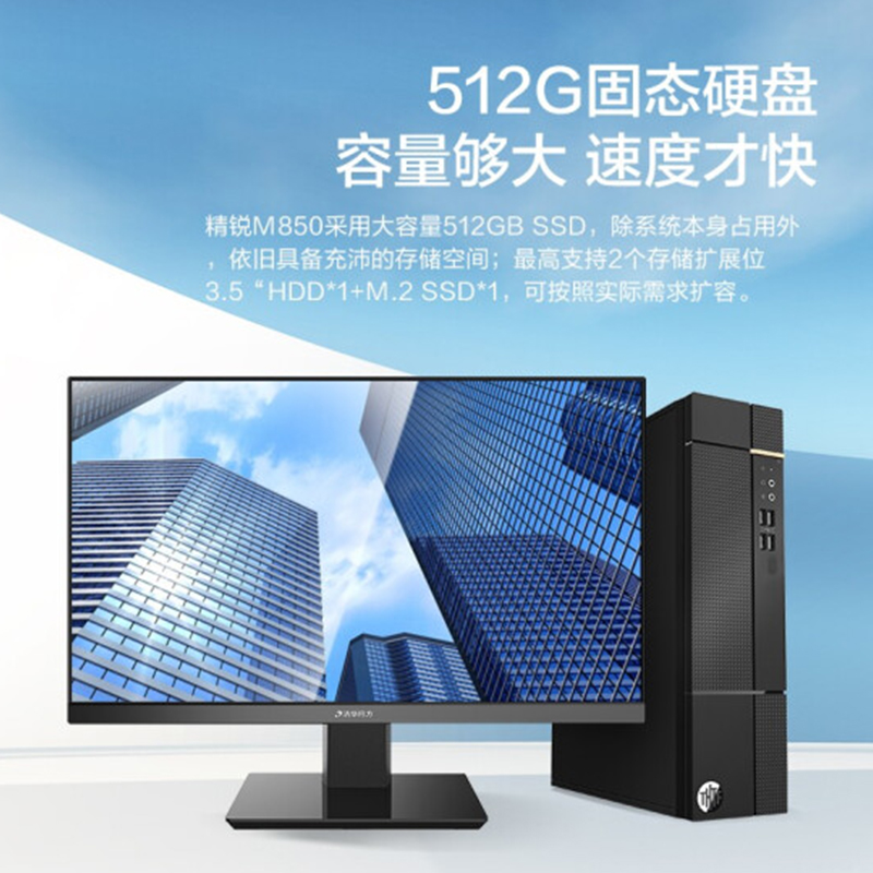 清华同方 精锐M850 商用办公台式电脑整机 i5-11500 16G 512GSSD Windows11 23.8英寸高清大图