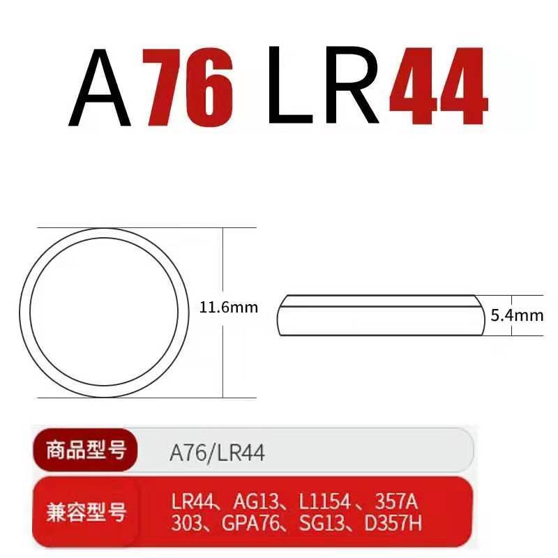 南孚纽扣电池LR66 LR44 LR41 1.5V玩具电子手表体温计测电笔电池 LR66 2粒
