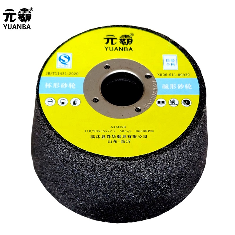 元霸-碗型砂轮 AF30-F220 H-R V 110×90x55×22.2mm单位：片