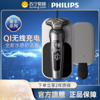 飞利浦(PHILIPS)电动剃须刀SkinIQ肌能感应刮胡刀奢享SP9系SP9871