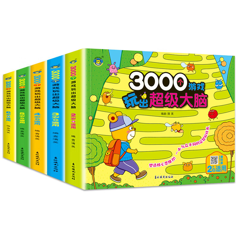 3000个玩出大脑 全套5册 幼儿2-6周岁宝宝早教书左脑右脑脑力益智书思维训练书籍幼儿园大中小班数学智力潜能开发全书高清大图