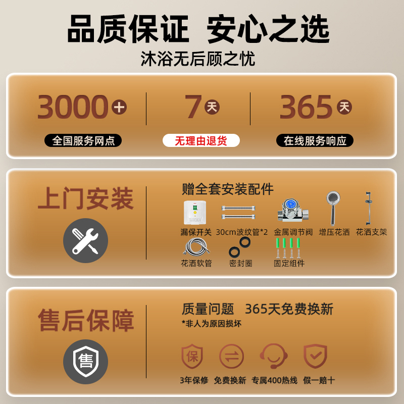 帅康(sacon)即热式热水器即热快热式电热水器洗澡淋浴家用速热热水器小型热水器过水热即开即热热水器SK-RK85