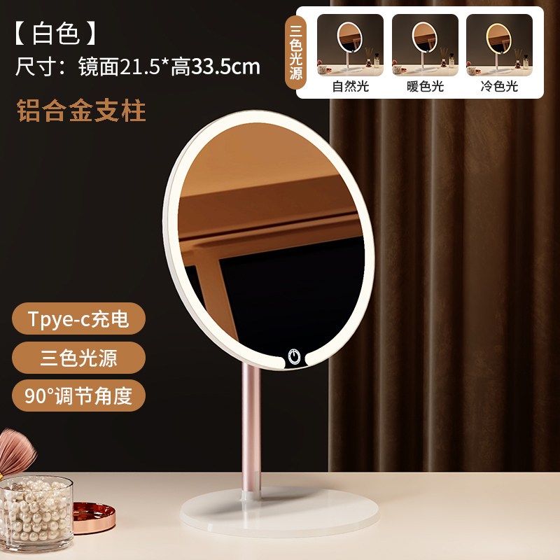 丽特斐 LED化妆镜A01 白色 1200毫安高清大图