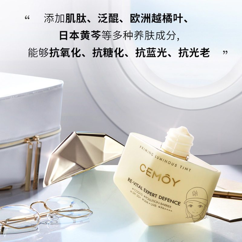 CEMOY防晒霜小太阳隔离养肤轻薄 50g