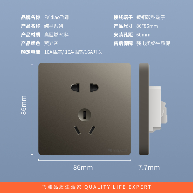 飞雕(FEIDIAO)开关插座面板 86型暗装五孔带1USB 家用商用插座面板 A7荧光灰五孔带1USB