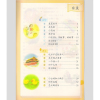 2018年春新版1一年级下册语文书教材课本人教版 人教版课本小学语文一年级下册语文 教材下学期 新入学1下义务教育教科书