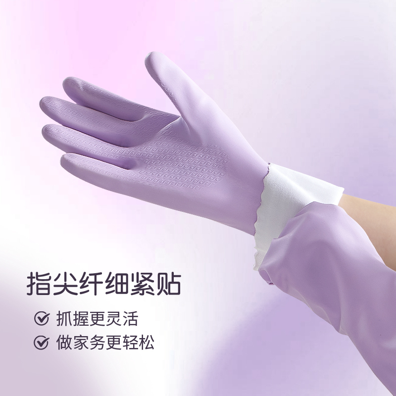 洗碗手套女厨房耐用型家务手套橡胶加厚洗衣服刷碗做饭专用加长款