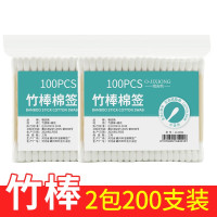升级竹棒棉签(2包)200支 竹棒棉签双头竹木棒化妆用棉棒卸妆棉花掏耳朵圆头一次性清洁棉棒