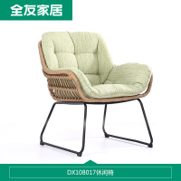 [休闲家具]全友家居户外庭院休闲家具简约现代休闲椅茶几