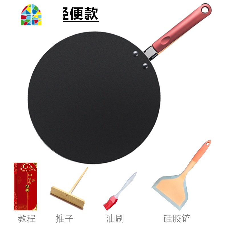 煎饼锅不粘平板鏊子鸡蛋饼煎锅平底锅燃气灶家用摊烙煎饼果子工具 FENGHOU 30cm轻便款+教程推子油刷硅胶铲高清大图