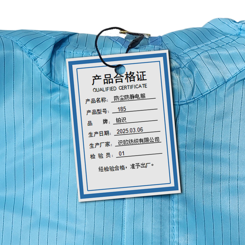 铂识 防尘服防静电服 185 套高清大图