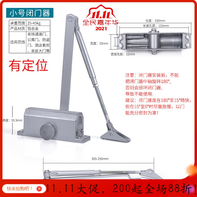 汐岩闭器液压缓冲 家用闭器大号闭器小闭器合页缓冲支架玻璃定位自动闭合器消防防火关高清大图