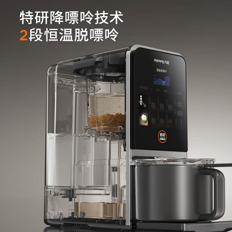 Joyoung 多機能ミキサー 九阳豆浆机 破壁机 九阳(Joyoung) 破壁机家用多功能料理机低音加热预约豆浆机细腻免滤无渣