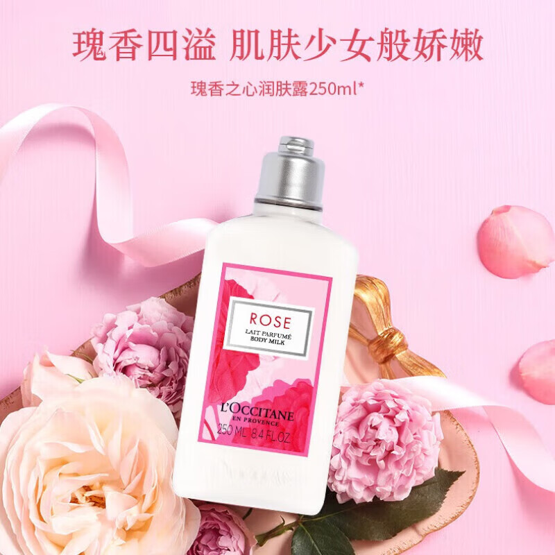 欧舒丹 玫瑰之心 润肤露250ml长效保湿滋润干燥润肤留香高清大图
