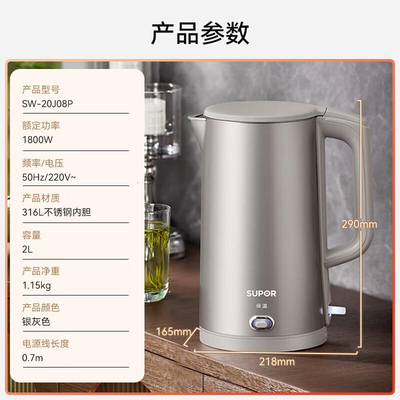 苏泊尔(SUPOR)烧水壶电水壶热水壶 2L大容量 316L不锈钢 无缝内胆 烧水壶防烫保温 自动断电SW-20J08P高清大图