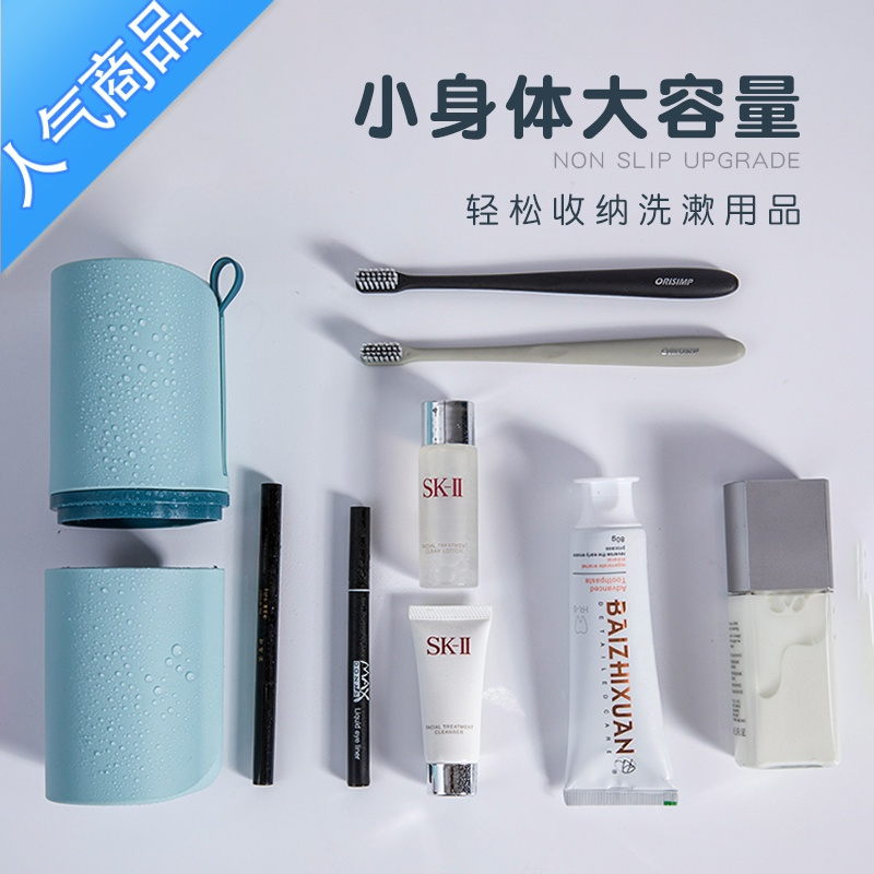 yicheng旅行牙刷收纳盒便携洗漱杯子创意洗漱杯