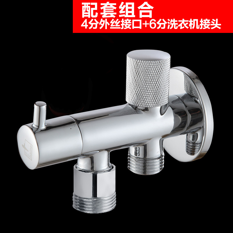 潜水艇马桶角阀带冲洗多功能洗衣机三角阀一进二出通全铜双出水 F402+4分接口+6分洗衣机接头