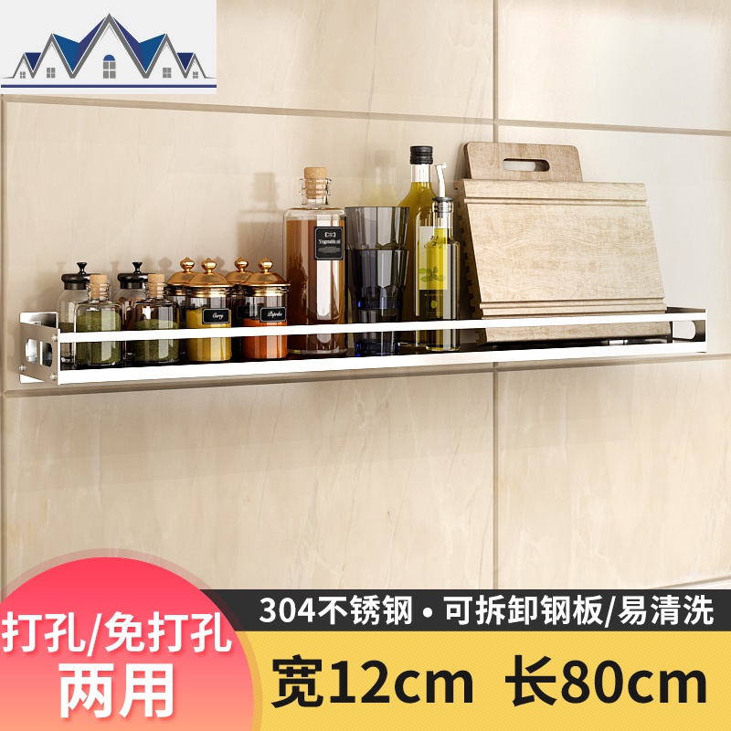 免打孔304不锈钢浴室厨房置物架壁挂式墙上挂墙收纳调料架省空间_2_223 12宽80长单层钢板