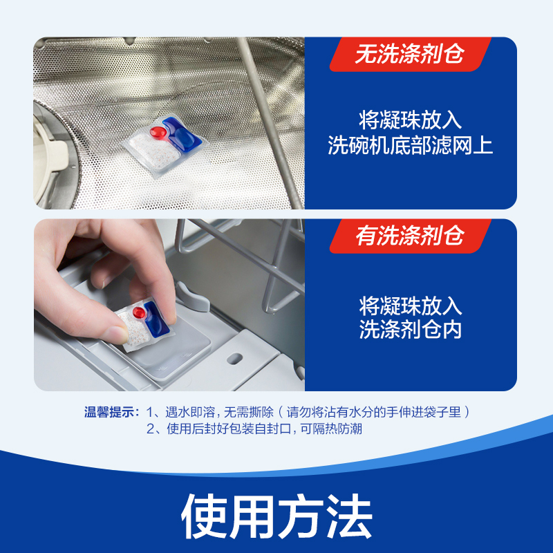 finish专用量子极净洗涤洗碗凝珠25颗*2袋洗碗机专用洗涤剂 非洗碗粉非洗碗块洗涤剂