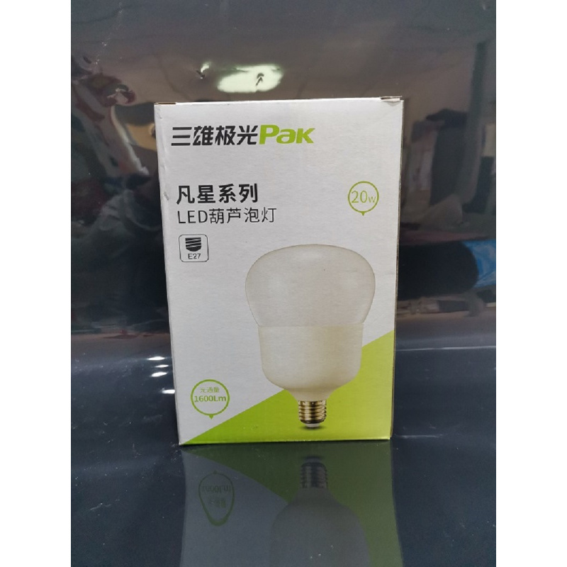 三雄极光 E27 LED葫芦泡灯20W