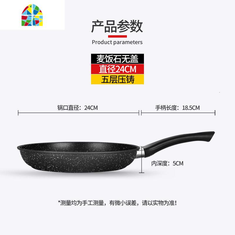 平底锅不粘锅无油烟锅迷你小煎锅电磁炉适用 FENGHOU 麦饭石色(不带锅盖加厚款)24cm高清大图
