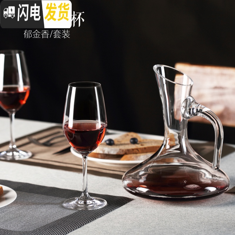 三维工匠家用欧式透明水晶玻璃红酒杯高脚杯葡萄酒杯杯架醒酒器套装8件套 水晶款350*6只高清大图