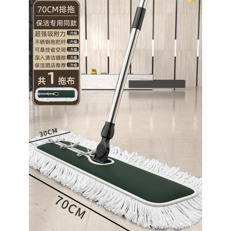中锐智采平板拖把商用拖把大尘推家用酒店一拖拖布净地拖神器 普通款70cm排拖+共1块布