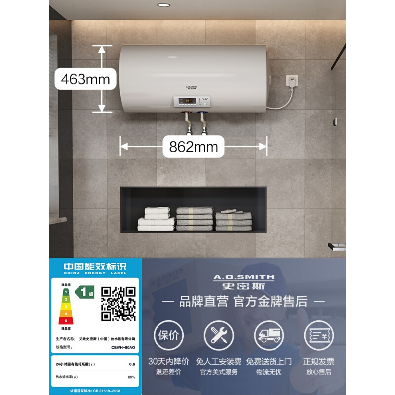 史密斯 CEWH-80A0 80升电热水器家用耐用储水 80升