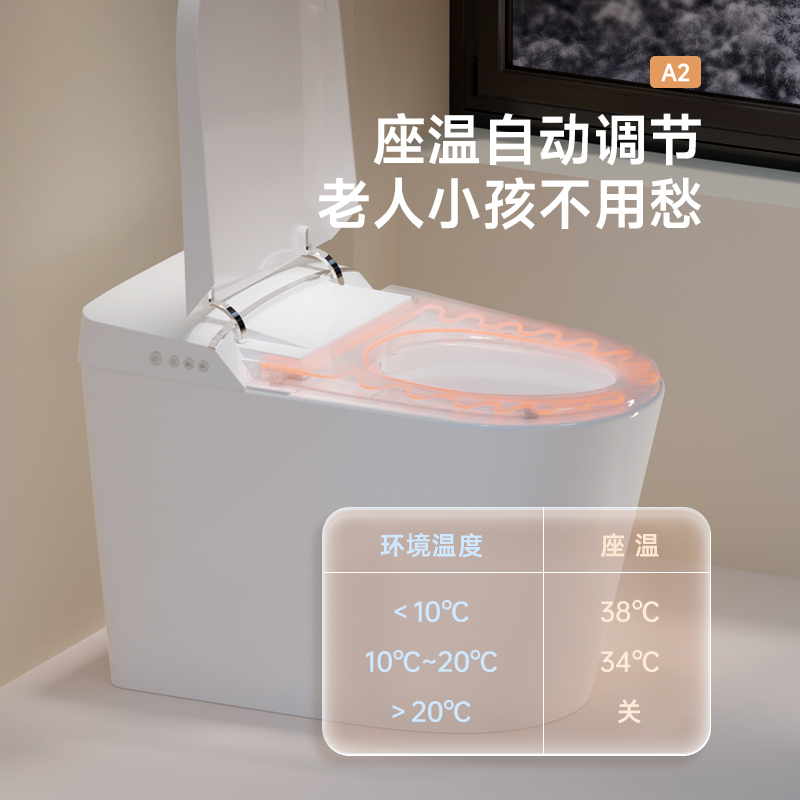瑞尔特(R&T)轻智能马桶一体机A2带水箱轻音脚感冲水座温调节轻智能坐便器
