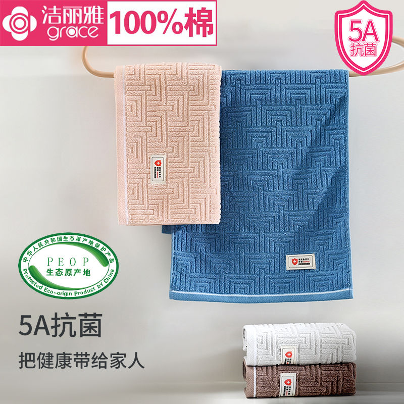 洁丽雅毛巾棉棉加厚男女洗脸家用洗澡巾洗脸巾高清大图