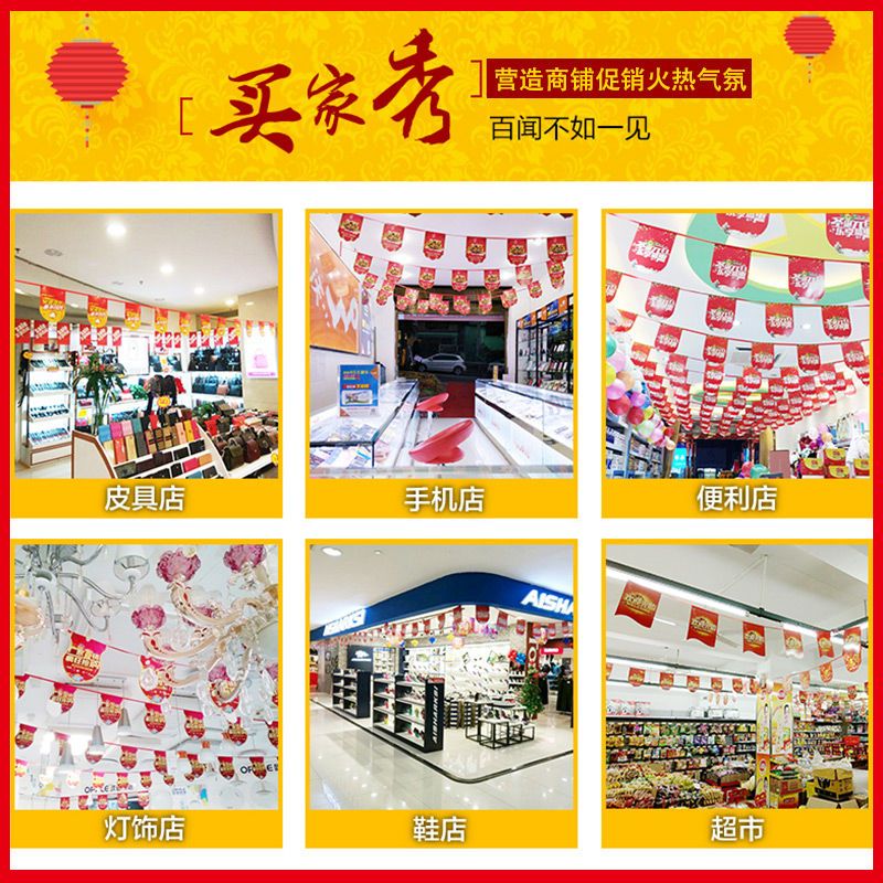 双11串旗海报拉旗pop广告纸吊旗商场开业大吉