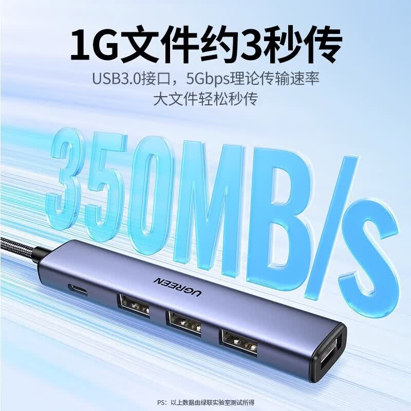 绿联(UGREEN)usb四口集线器 usb3.0扩展器 0.25米USB2.0集线器CM636-15500高清大图
