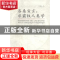 正版 洛桑宣言:非霸权人类学:pour une anthropologie non hegemo