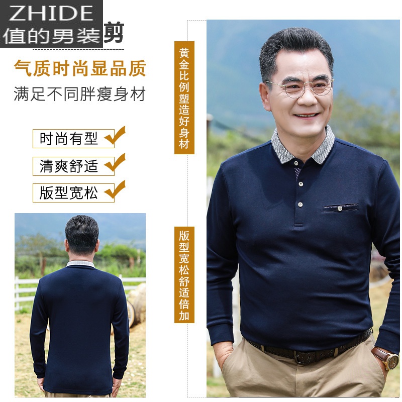 SUNTEK爸爸棉t恤男长袖中年男士大码打底衫男春装中老年宽松上衣男装夹克高清大图