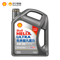 壳牌(Shell)超凡喜力天然气全合成机油 2代灰壳 Helix Ultra 5W-30 API SN级 4L* 4瓶