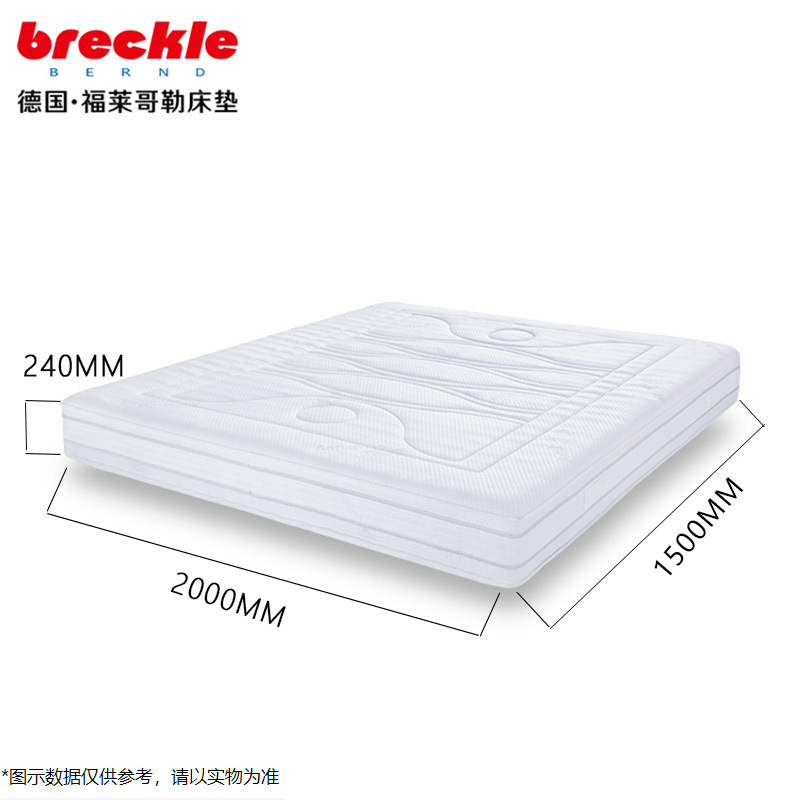 福莱哥勒(breckle) 床垫 图兰朵c 强力静音 全氧冷泡绵 7区 床垫 图兰朵c 150*200