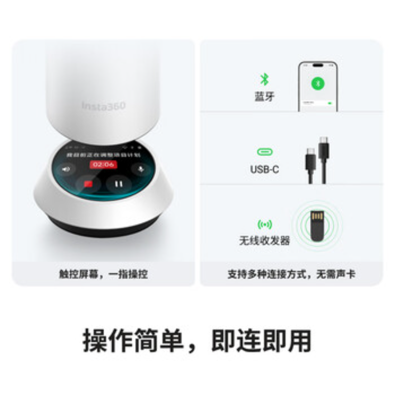 影石(Insta360) 麦克风Wave 石墨黑标准套装高清大图