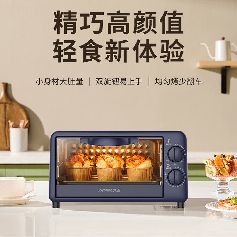 九阳 电烤箱KX10-V601多功能高清大图
