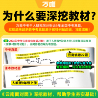 生物 云南省 [正版]2025云南生物面对面初三总复习全套资料七八九年级初三生物模拟题训练历年中真题卷辅导书资料万维教育