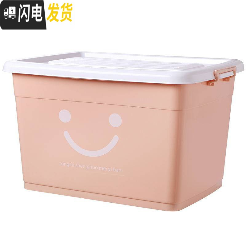 三维工匠特大号加厚衣服收纳箱塑料储物箱家用有盖棉被整理箱收纳盒三件套 雅粉色笑脸（满2件打8.9折起）超划算套装60#L+60#L