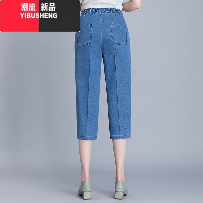 YIBUSHENG七分牛仔裤女季薄款高腰弹力棉大码直筒裤松紧腰妈妈休闲裤中裤