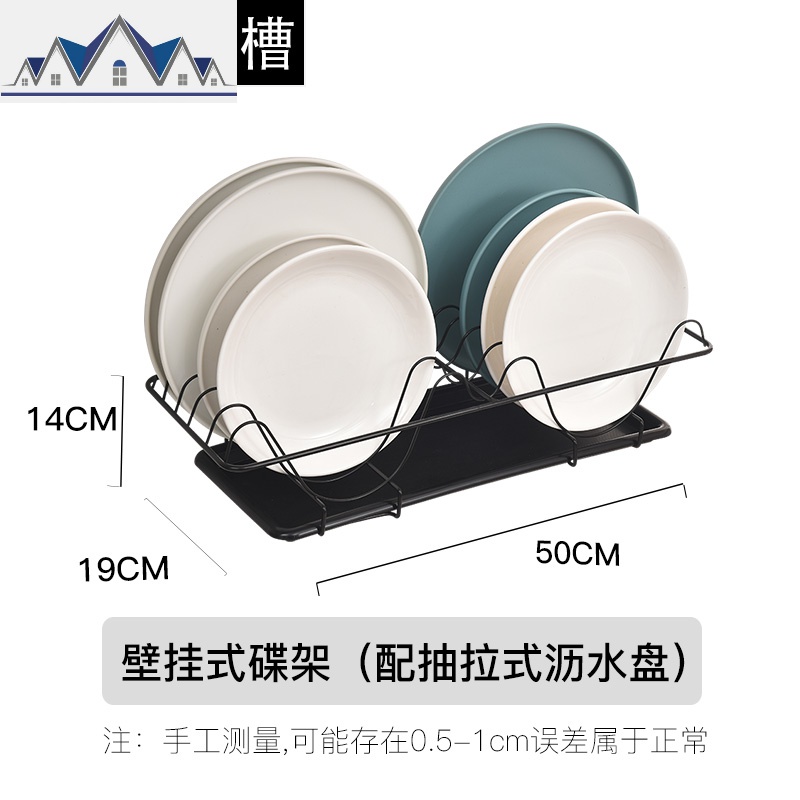北欧风厨房壁挂式放碗碟沥水架挂墙带筷子筒黑色上墙置物架免打孔_1_394 黑色壁挂式放碟架配沥水盘
