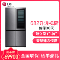 LG玺印冰箱GR-Q23FGNGM 682升大容量原装进口敲立见对开门中门冰箱 自动开门 流光银色 智能电脑控温