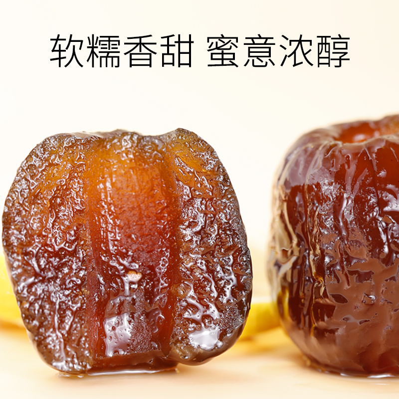 青源堂 阿胶金丝枣 水晶蜜饯100g
