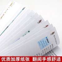 三国演义小学生版 原著正版四年级五年级六年级 四大名著青少年版 四五课外阅读书籍白话文儿童版学生版