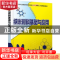 正版 纳米材料基础与应用 林志东 北京大学出版社 9787301175804