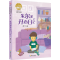 [M]朱尔多开心日记 彩绘版-9787544399524