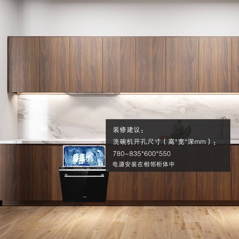SJ656X26JC 西门子 晶蕾嵌入式洗碗机12套家用洗碗机 不含面板