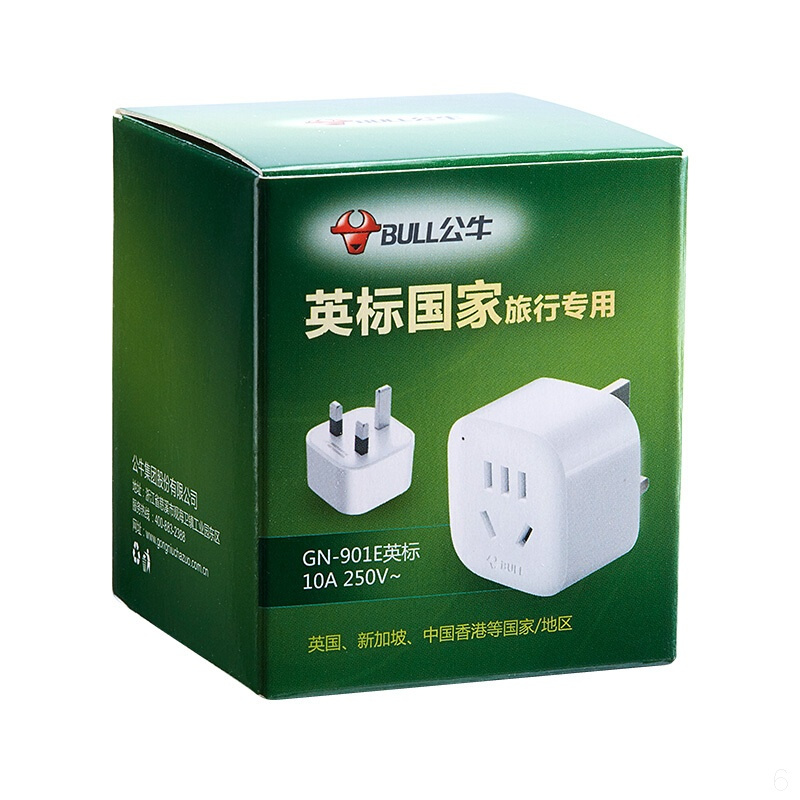 公牛（BULL）英标旅行电源转换器插座/转换插头 英标地区适用（英国 中国香港 新加坡 等）GN-901E